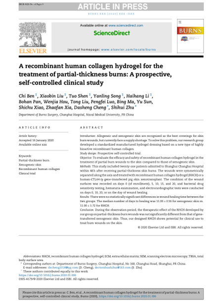 2020 临床研究，单中心2度烧伤自身对照